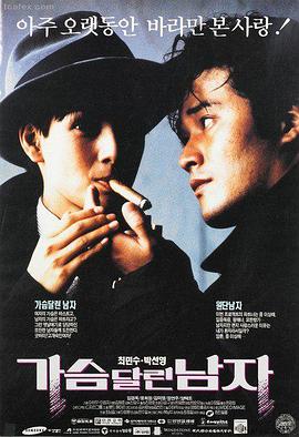 第三个夏天 天天看影院爱情电影